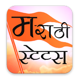 Best Marathi DP Status icône