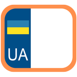 Коды регионов Украины biểu tượng