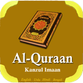 Kanzul Imaan Al-Quraan Hindi English Bengali Urdu