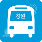 창원버스(실시간 버스 도착정보) icon