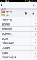 담양버스 اسکرین شاٹ 1