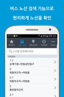 김해버스 syot layar 2