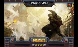 World War poster