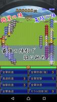 マスコンバットRPG・タクティカル戦記 الملصق