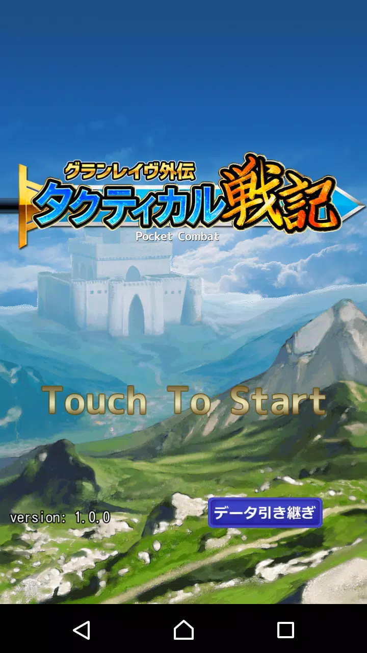 Download Do Apk De マスコンバットrpg タクティカル戦記 Para Android Download Do Apk De マスコンバットrpg タクティカル戦記 Para Android