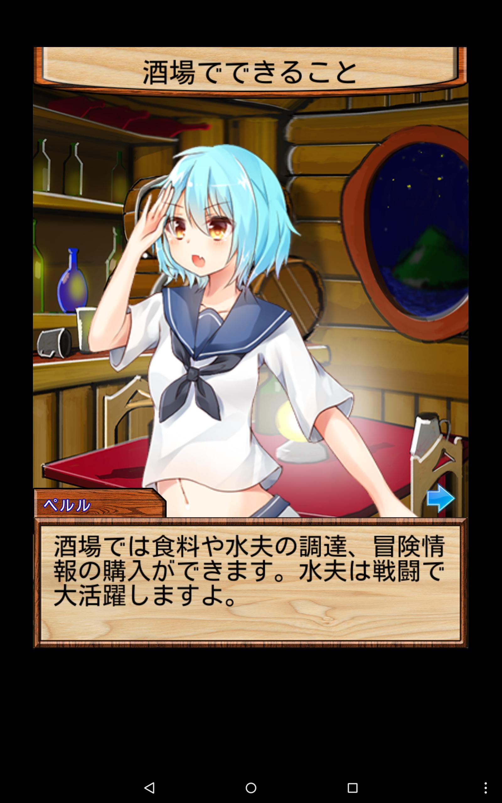 ネット航海時代 For Android Apk Download