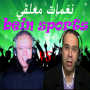 APK نغمات معلقي بين سبورت