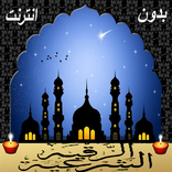 رقية شرعية للسحروالعين والحسد