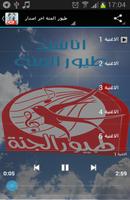 طيور الجنة اخر اصدار постер
