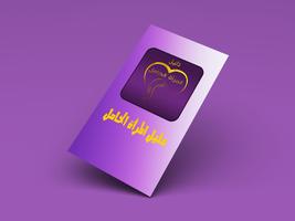 دليل المرأة الحامل - شهر بشهرღ الملصق
