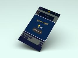 كلمات متقاطعة  - للأذكياء فقطツ capture d'écran 3