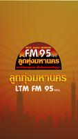 LTMFM95 截圖 2