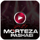 MORTEZA PASHAEI - مرتضى باشايي 图标