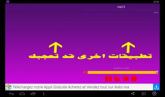 أحسن  اغاني الراي screenshot 2