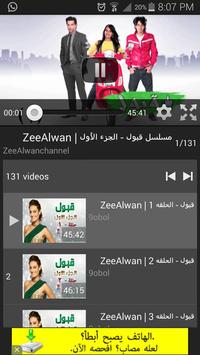 مسلسل قبول الجزء الثاني For Android Apk Download