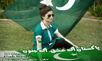 14 Aug Independence Day Pakistan Flag Photo Editor 포스터