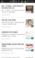 행정공제회 소셜어플 screenshot 2