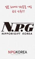 성인용품 NPGKOREA poster