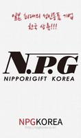 성인용품 NPGKOREA โปสเตอร์