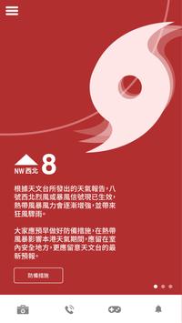 備災 – 香港紅十字會 海报