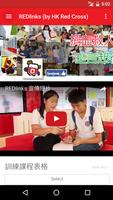 REDlinks تصوير الشاشة 1