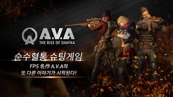 [사전 테스트] 아바 모바일 (A.V.A: The Rise of Shayka) (Unreleased) постер