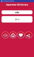 Japanese Dictionary Offline 截图 2