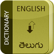 English To Telugu Dictionary