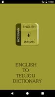 English To Telugu Dictionary ポスター