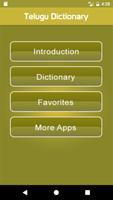 English To Telugu Dictionary 截图 1