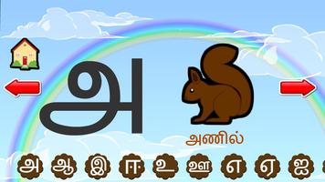 kattral Tamil for kids Affiche