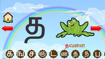 kattral Tamil for kids syot layar 2