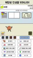 돈터치! 돈 키우기 imagem de tela 4