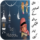 Eid Flex Maker APK