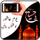 Ashura Muharam Flex Maker APK