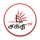 Shakthi TV icône