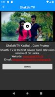 Shakthi TV capture d'écran 2