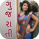 Gujarati Real Desi Sexy Story icon