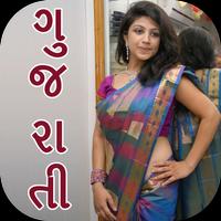Gujarati Real Desi Sexy Story ポスター