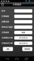 Paynow 立即付 screenshot 1