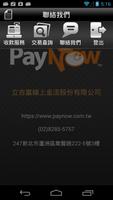 Paynow 立即付 скриншот 2