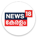 News18 Kerala APK