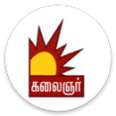 Kalaignar TV APK