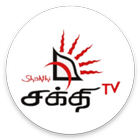 Shakthi TV icône