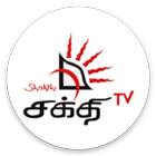 Shakthi TV icon