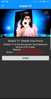 Shakthi TV capture d'écran 2