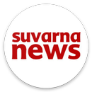 Suvarna TV APK
