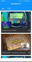 Vasantham TV Live 截图 1