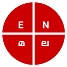 آیکون‌ English - Malayalam Dictionary