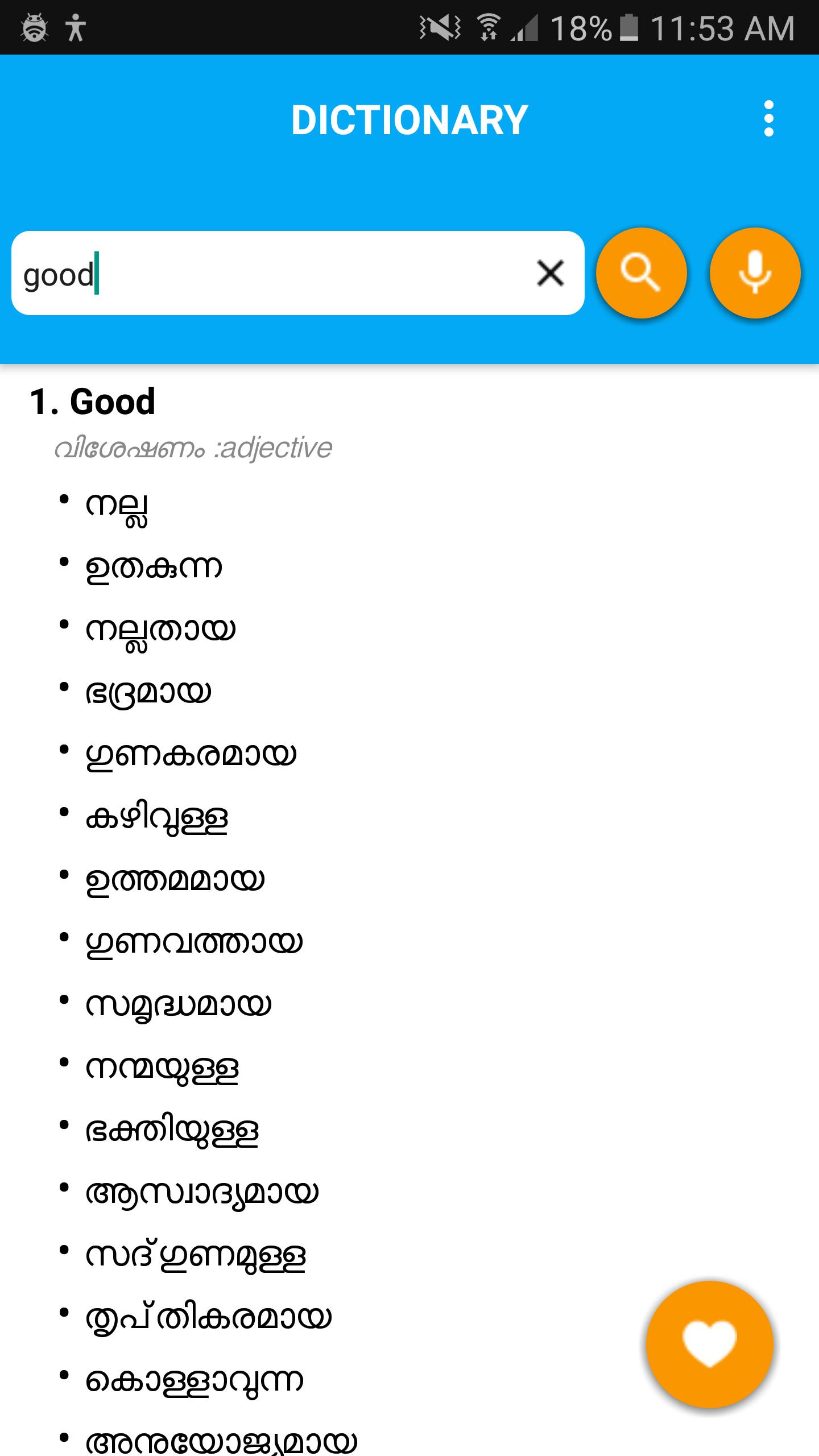 meaning from english to malayalam meaning from english to malayalam